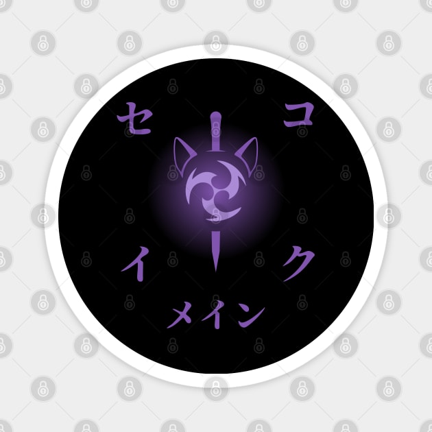 Keqing mains or コクセイメイン (Kokusei main) fan art for who mains Keqing with electro cat sword icon in electro purple Japanese gift set 5 Magnet by FOGSJ